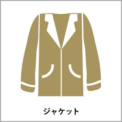 ジャケット