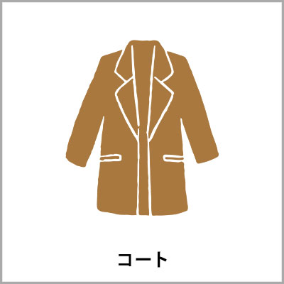 コート